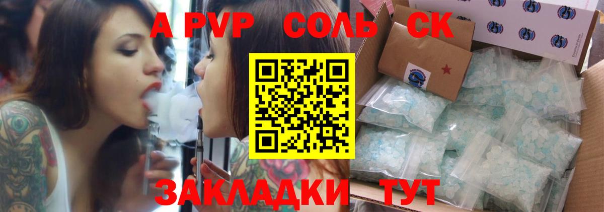Карабулак  APVP Crystall  Alpha-PVP Crystall  Вход с VPN 