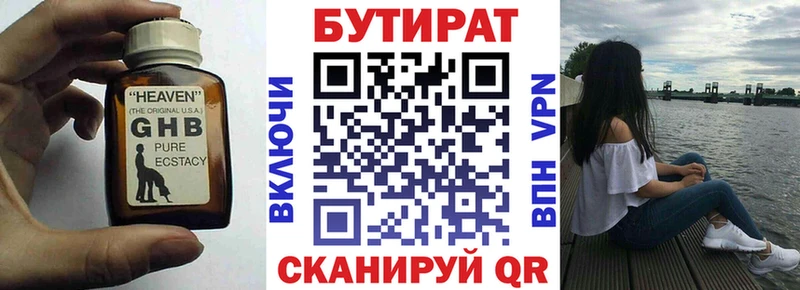 Бутират 1.4BDO  купить наркотик  Карабулак 