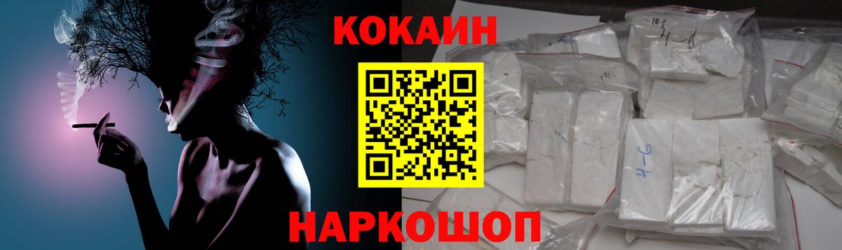 Карабулак  Cocaine  КОКАИН Колумбийский  Вход с VPN  Кокаин Fish Scale 