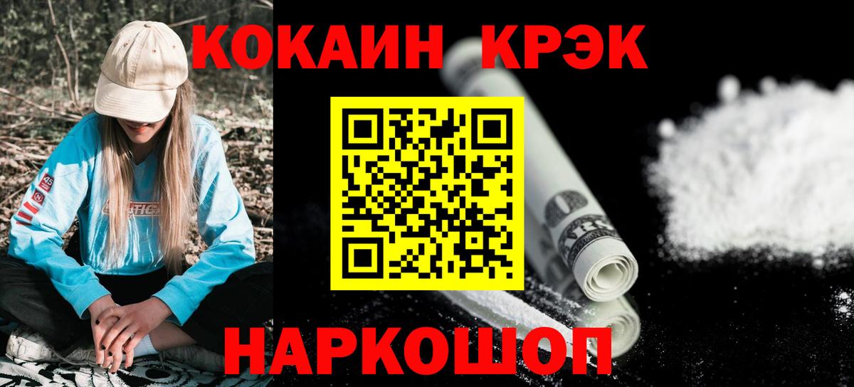 COCAIN 98% Карабулак