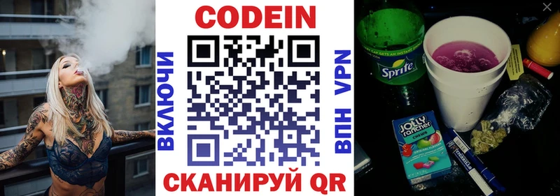 ОМГ ОМГ   Карабулак  Кодеиновый сироп Lean Purple Drank 