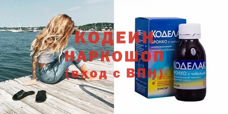 Кодеин напиток Lean (лин)  Карабулак 