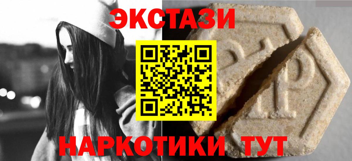 Экстази бентли  Вход с VPN  ЭКСТАЗИ  ЭКСТАЗИ 250 мг  Карабулак 