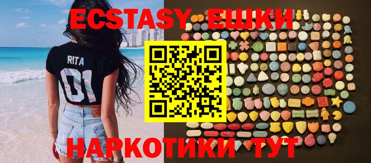 Экстази  Ecstasy ешки  Карабулак  Ecstasy диски 