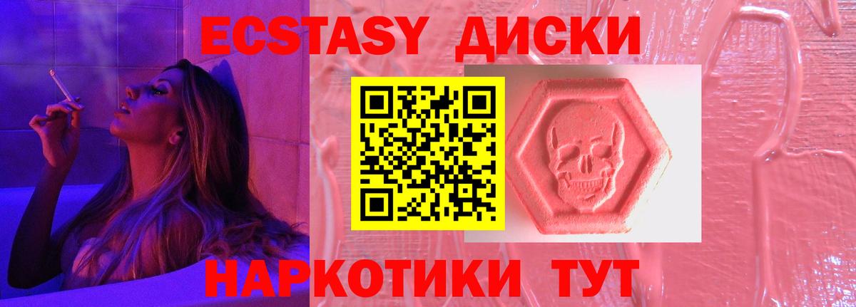 Ecstasy Punisher Карабулак