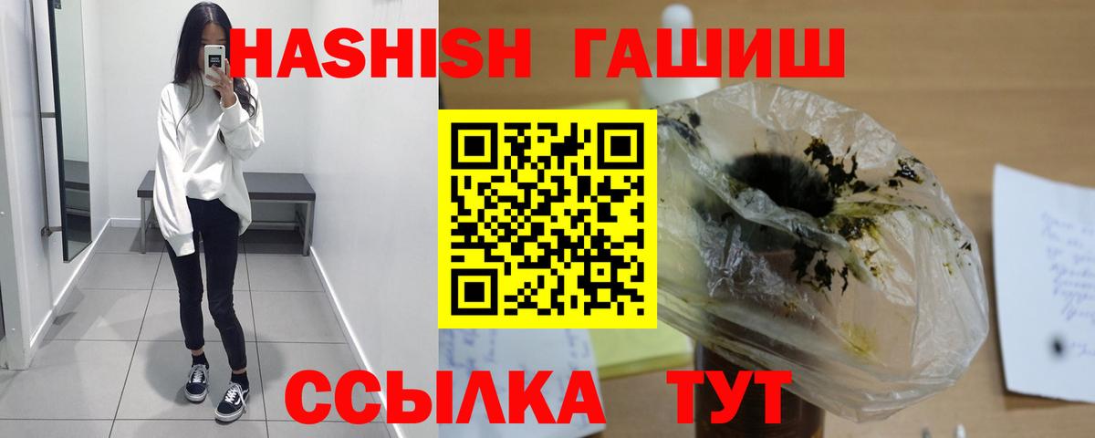 ГАШИШ убойный Карабулак