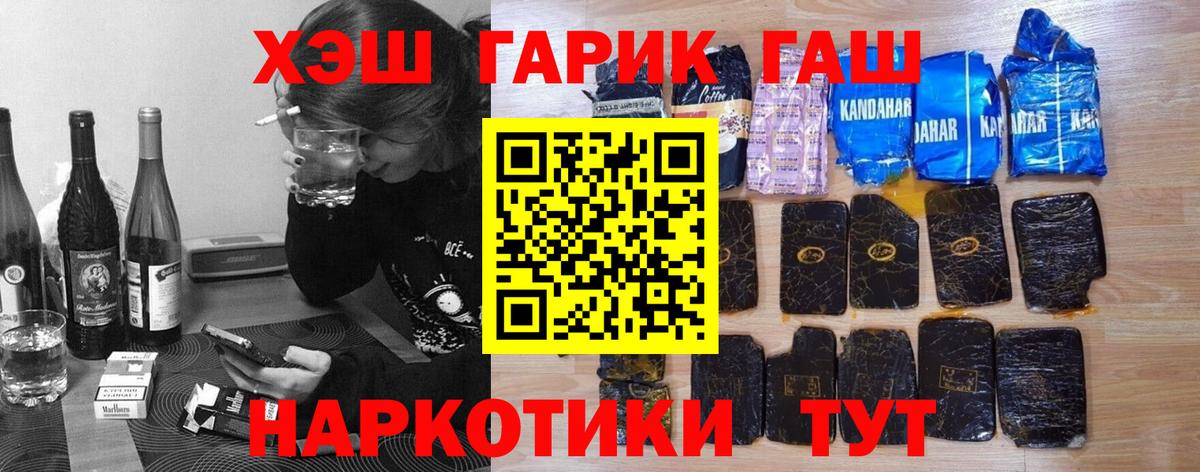 Гашиш гарик Карабулак