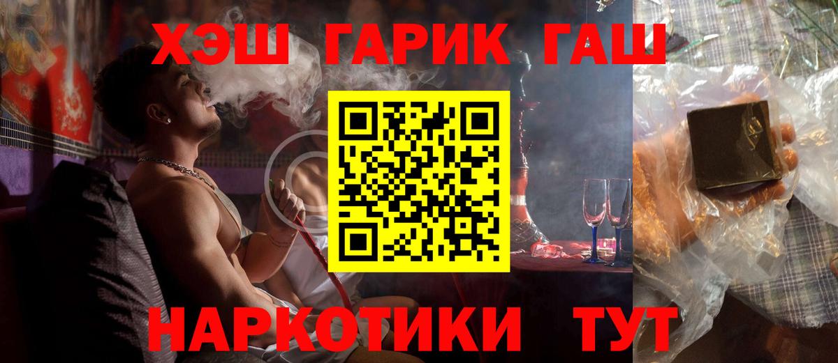 Гашиш Cannabis  Вход с VPN  ГАШ  Карабулак 