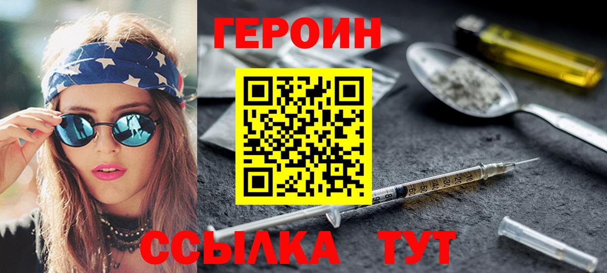 ГЕРОИН Heroin  ГЕРОИН  Карабулак 