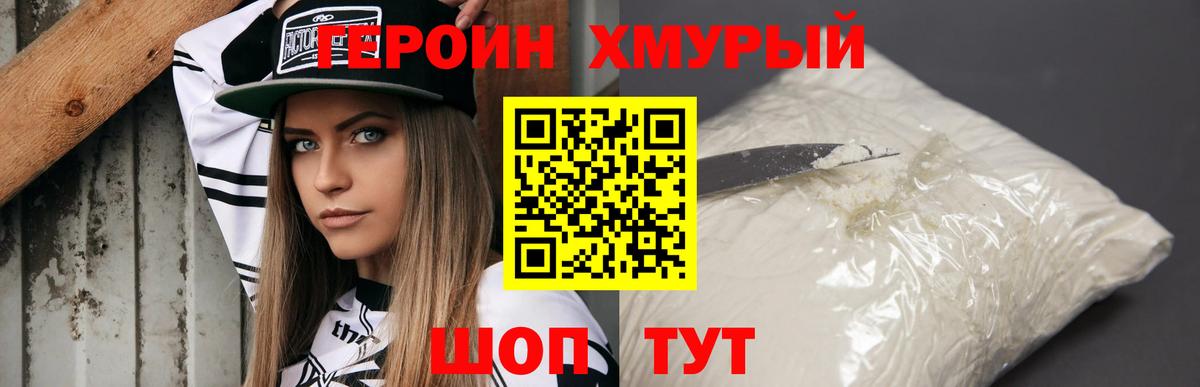 Карабулак  ГЕРОИН герыч  Вход с VPN 