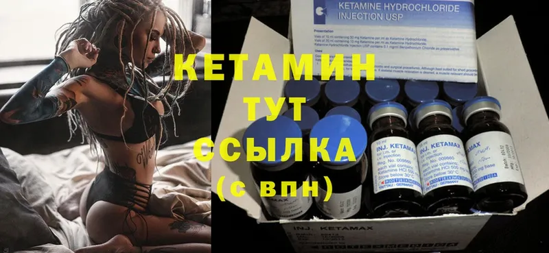 Кетамин ketamine  Карабулак 