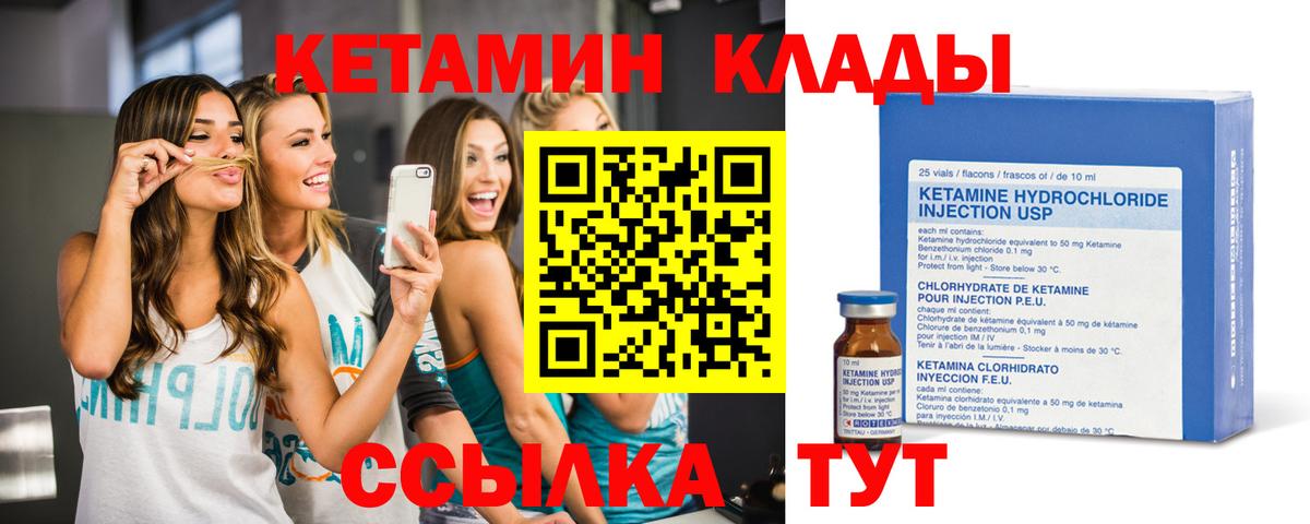 Карабулак  Кетамин VHQ  Вход с VPN  КЕТАМИН VHQ 