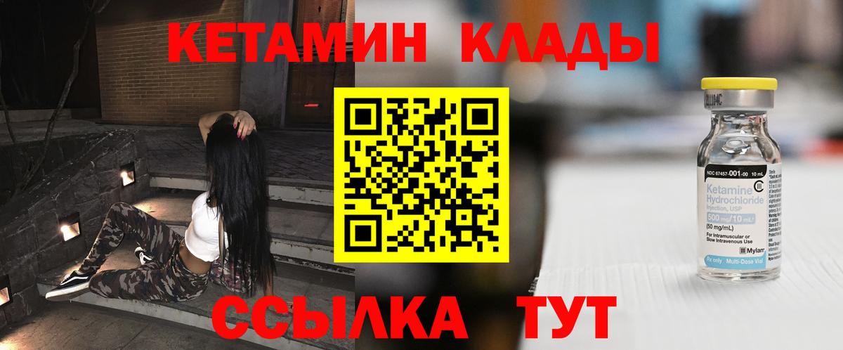 Кетамин VHQ  КЕТАМИН VHQ  Карабулак 