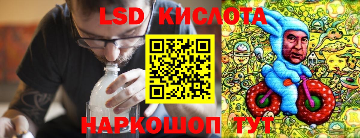 ЛСД экстази кислота Карабулак