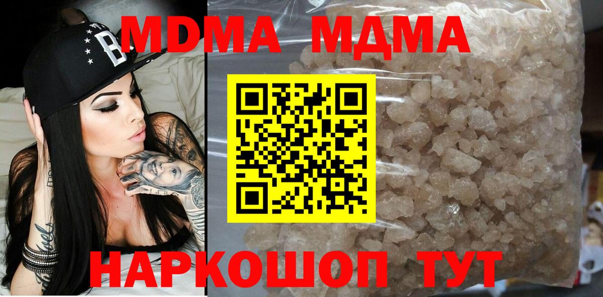 МДМА VHQ  MDMA crystal  Карабулак  Вход с VPN 
