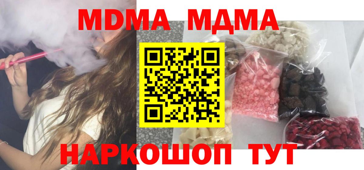 MDMA Molly Карабулак