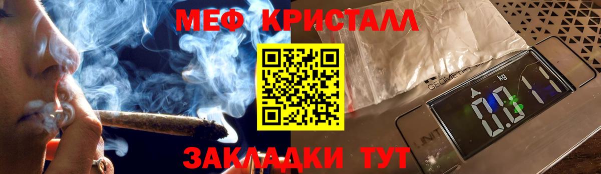 Меф кристаллы  МЕФ  Карабулак 