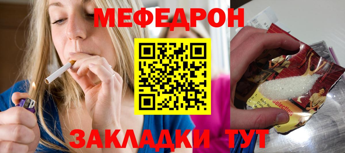 Мефедрон  Мефедрон VHQ  МЯУ-МЯУ  Карабулак  Вход с VPN 