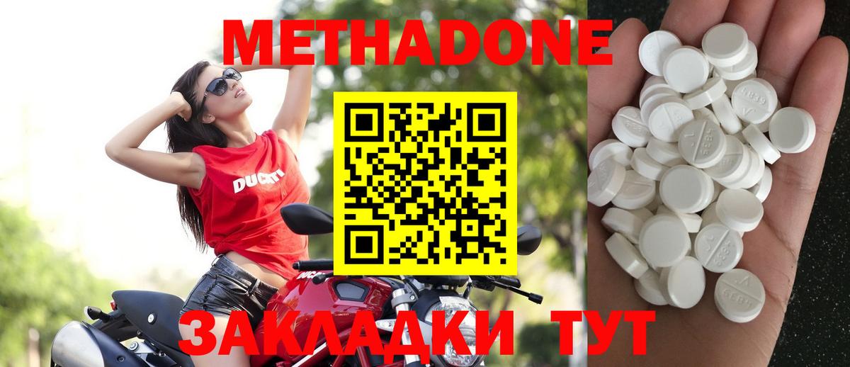 МЕТАДОН methadone  Вход с VPN  Метадон methadone  Карабулак 