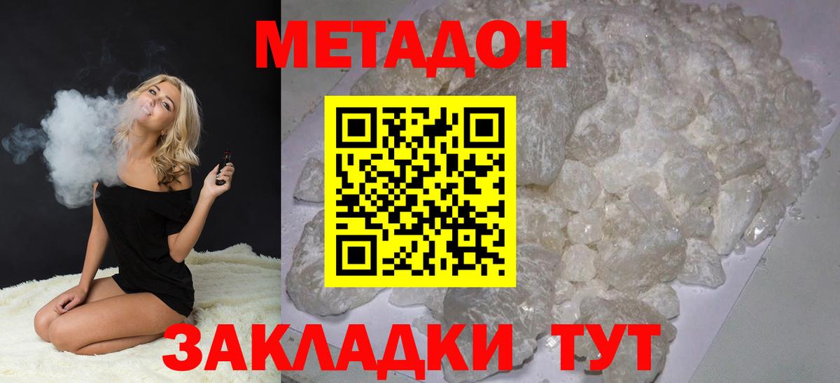 МЕТАДОН белоснежный  нарко площадка формула  МЕГА ссылки  Карабулак  Метадон methadone 