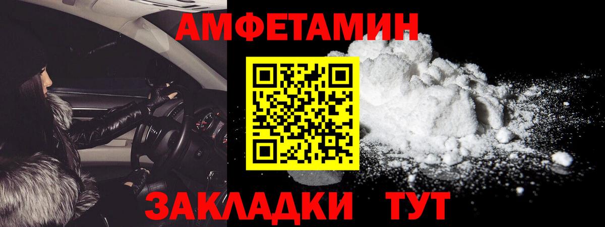МЕТАМФЕТАМИН пудра Карабулак