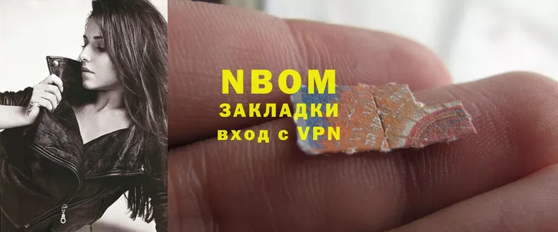 Марки NBOMe 1,5мг  сколько стоит  Карабулак 