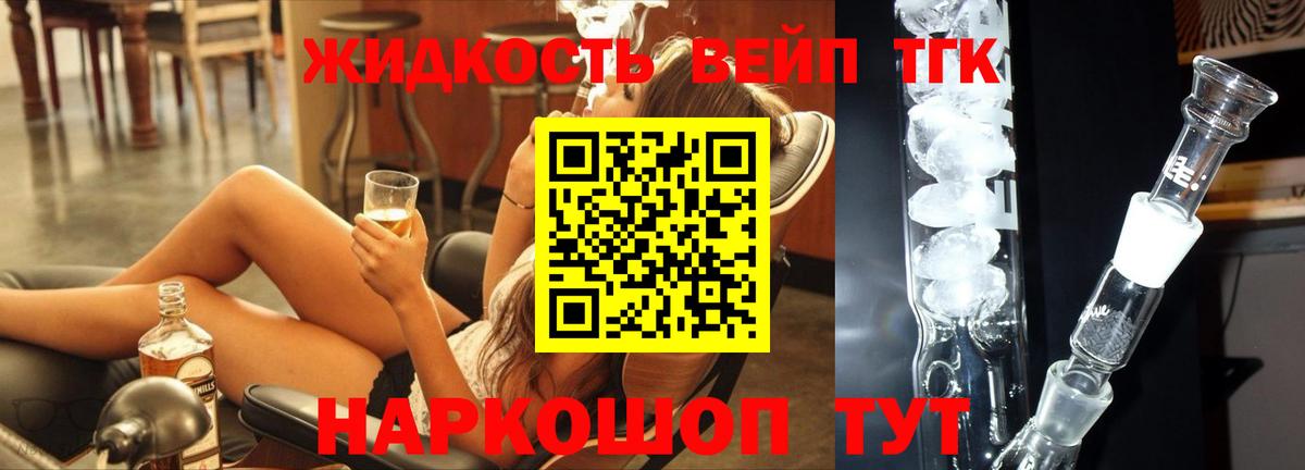 Дистиллят ТГК Wax  Вход с VPN  Карабулак 