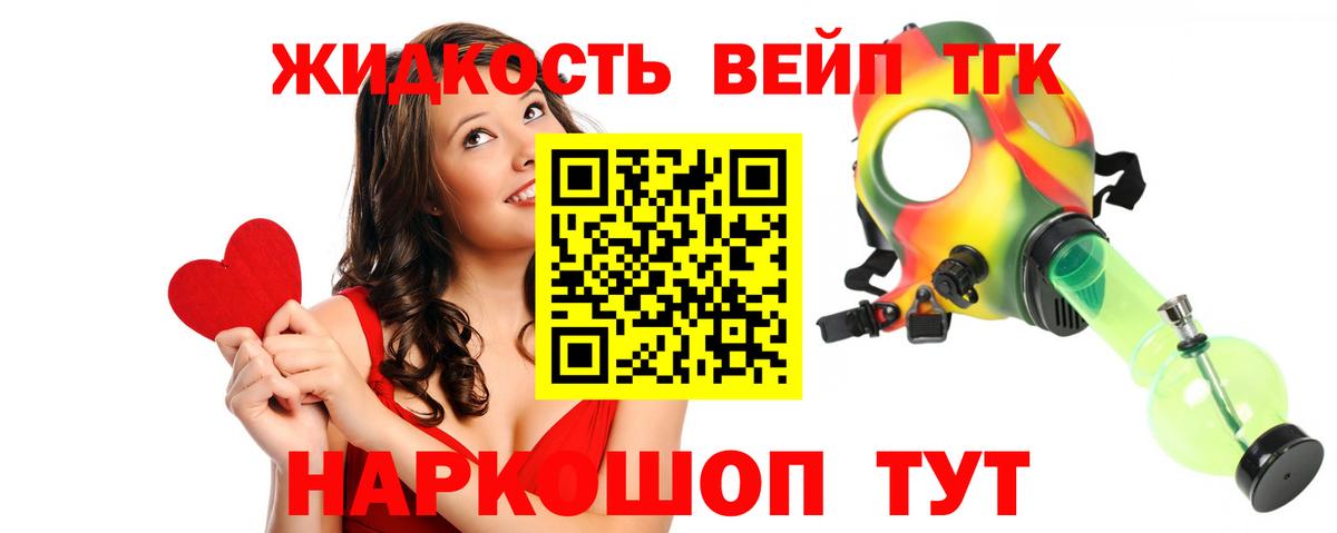 Дистиллят ТГК жижа  Карабулак  Дистиллят ТГК концентрат 